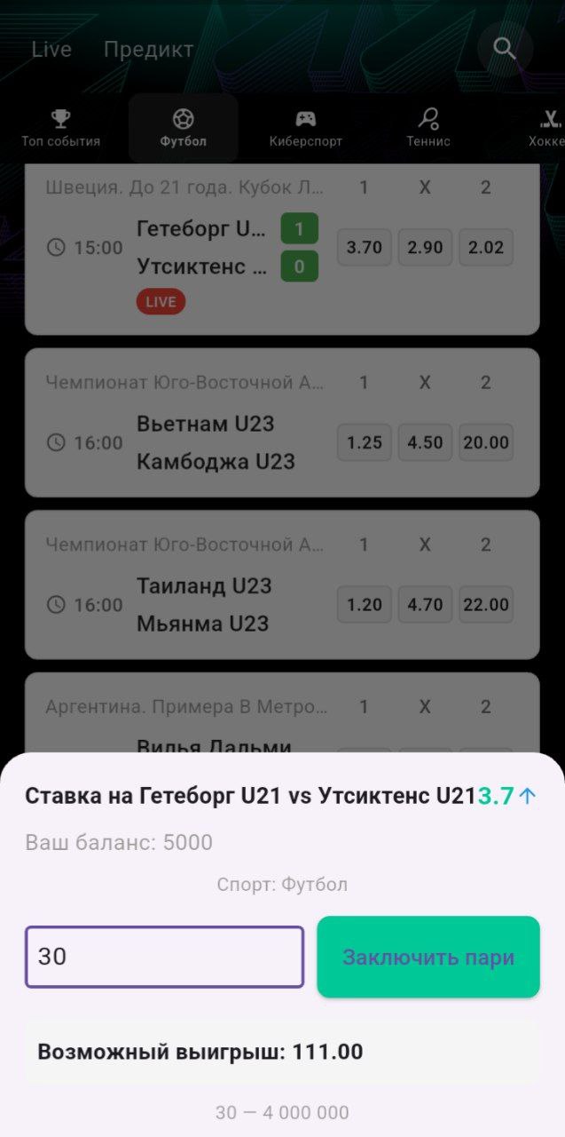 Скриншот 5
