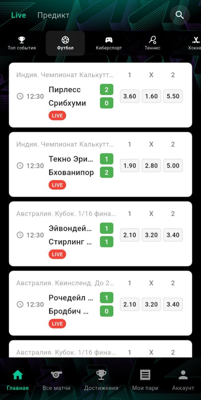 Скриншот 4